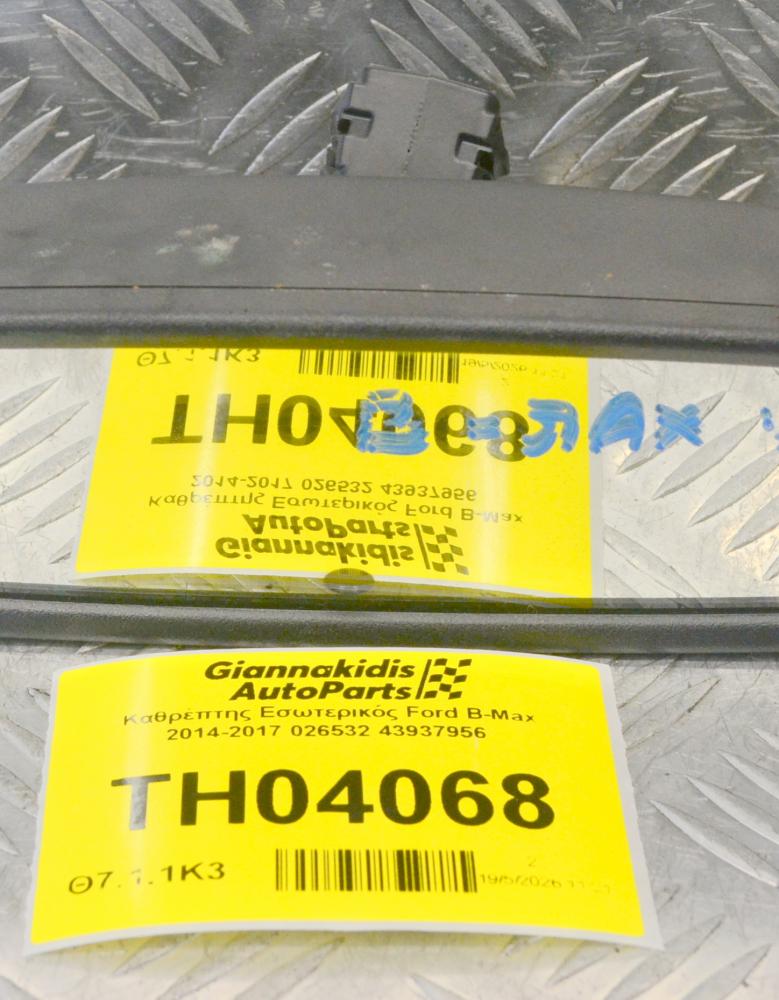 Καθρέπτης Εσωτερικός Ford B-Max 2014-2017 026532 43937956 