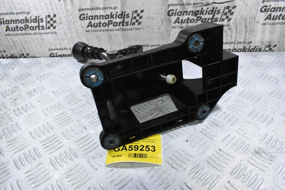 Επιλογέας Ταχυτήτων SsangYong XLV / Tivoli 2010-2020 (Γνήσιο) (Χειροκίνητο Σασμάν)