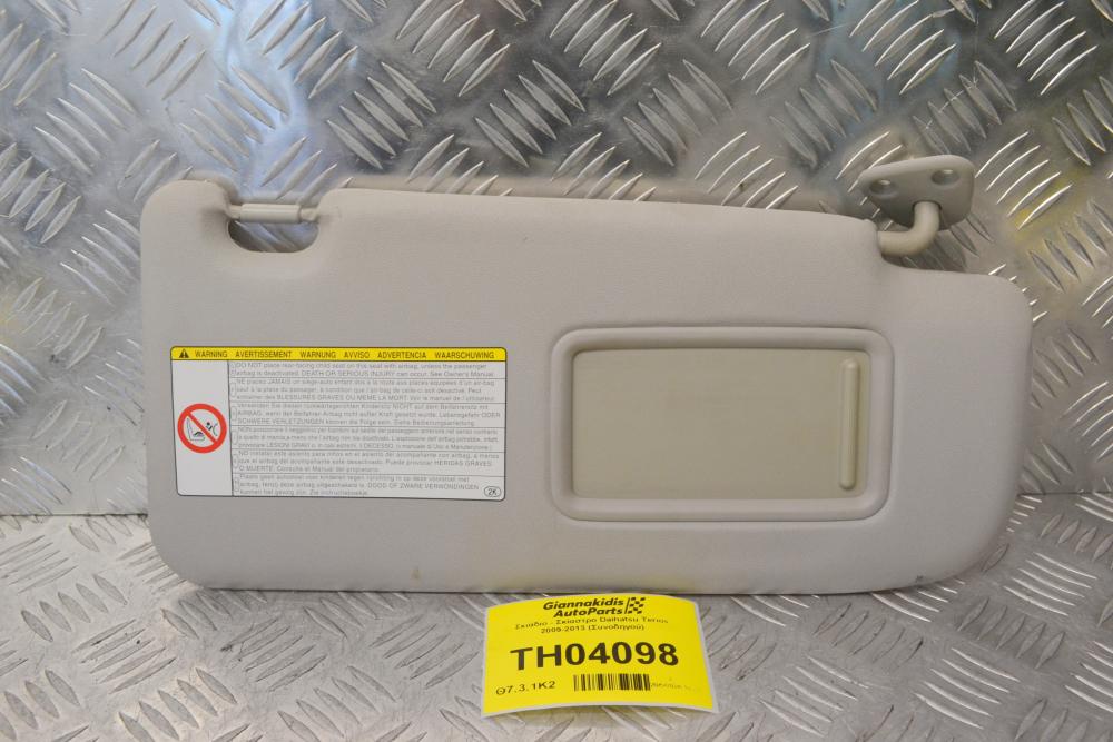 Σκιάδιο - Σκίαστρο Daihatsu Terios 2009-2013 (Συνοδηγού)