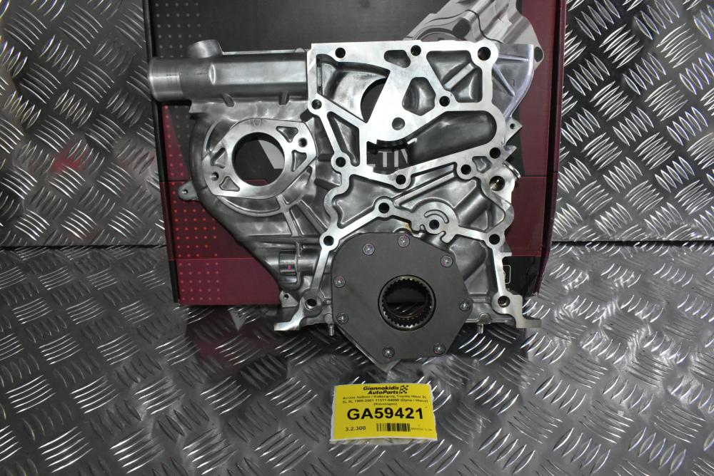 Αντλία Λαδιού / Καθρέφτης Toyota Hilux 2L 3L 5L 1988-2001 11311-54050 (Dyna / Hiace) (Καινούριο)