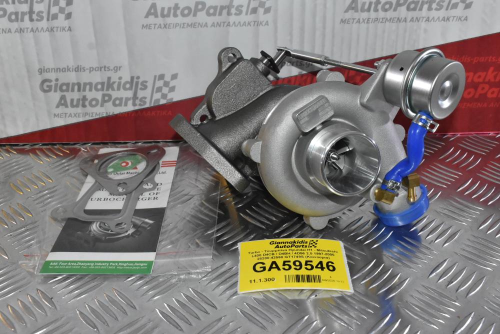 Turbo - Τουρμπίνα Hyundai H1 - Mitsubishi L400 D4CB / D4BH / 4D56 2.5 1997-2005 28200-42560 GT1749S (Καινούρια)