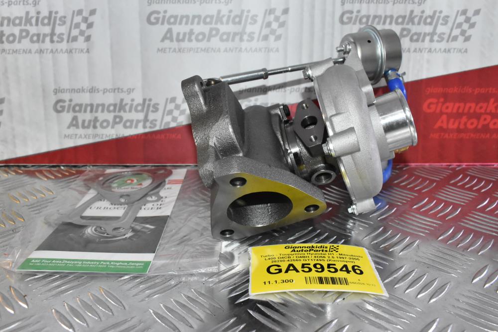 Turbo - Τουρμπίνα Hyundai H1 - Mitsubishi L400 D4CB / D4BH / 4D56 2.5 1997-2005 28200-42560 GT1749S (Καινούρια)