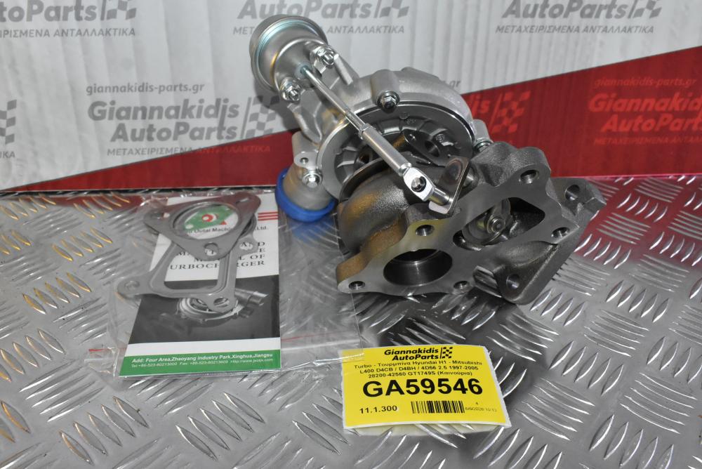 Turbo - Τουρμπίνα Hyundai H1 - Mitsubishi L400 D4CB / D4BH / 4D56 2.5 1997-2005 28200-42560 GT1749S (Καινούρια)
