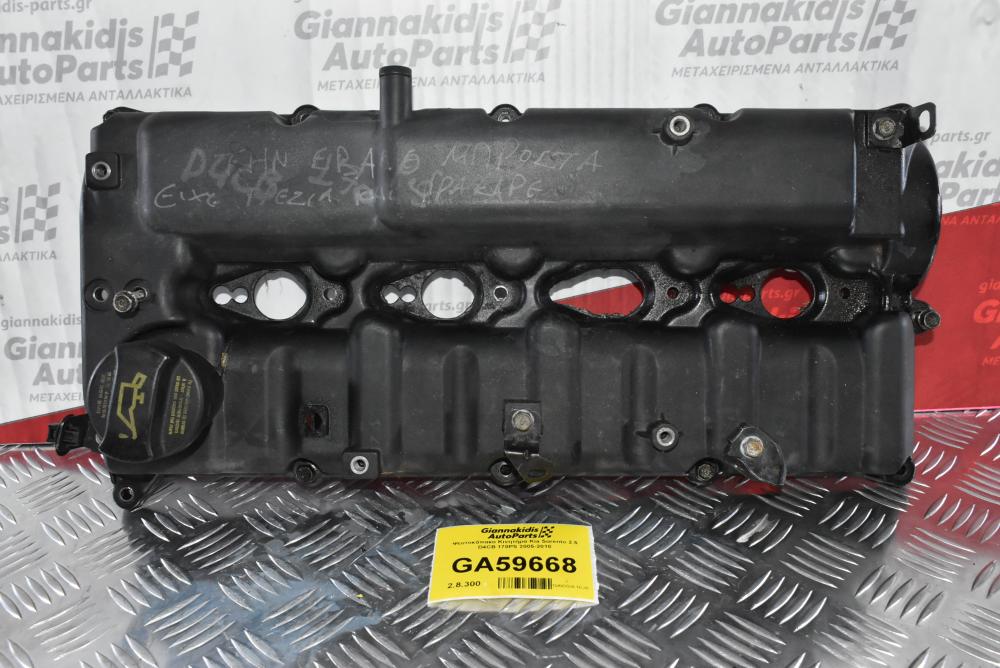 Ψευτοκάπακο Κινητήρα Kia Sorento 2.5 D4CB 170PS 2005-2010