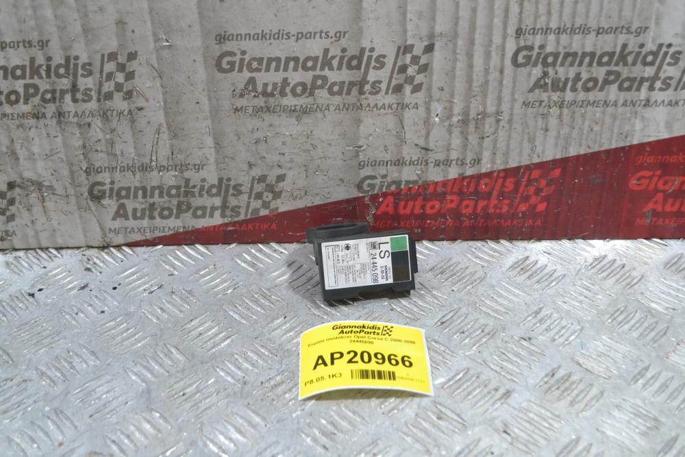 Kεραία Imobilizer Opel Corsa C 2000-2006 24445098
