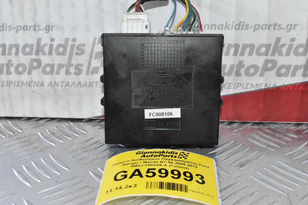 Πλακέτα Αισθητήρων Παρκαρίσματος Ford Ranger / Mazda BT-50 2005-2012 6M3J-15K866-A (Γνήσια)