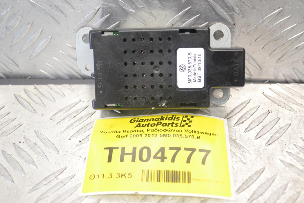 Μονάδα Κεραίας Ραδιοφώνου Volkswagen Golf 2009-2012 5M0.035.570.B