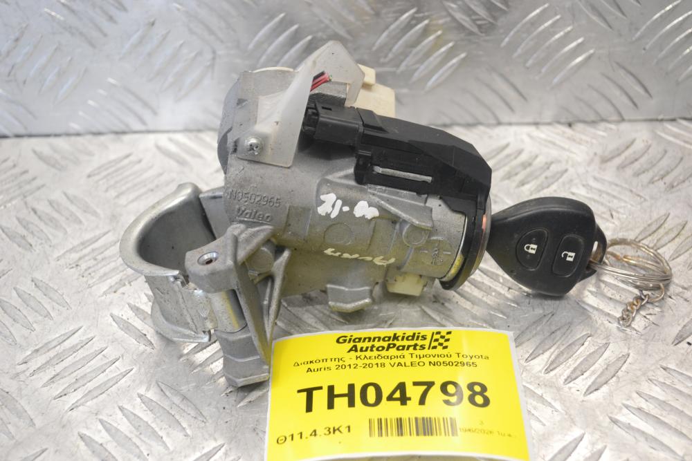 Διακόπτης - Κλειδαριά Τιμονιού Toyota Auris 2012-2018 VALEO N0502965