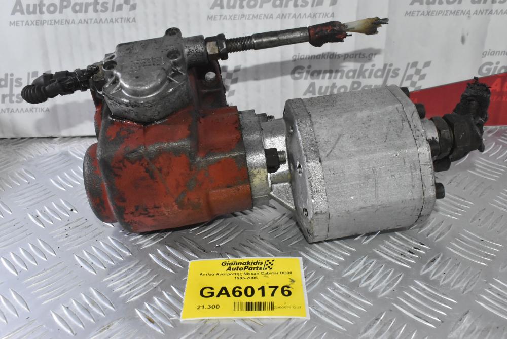 Αντλία Ανατροπης Nissan Cabstar BD30 1995-2005