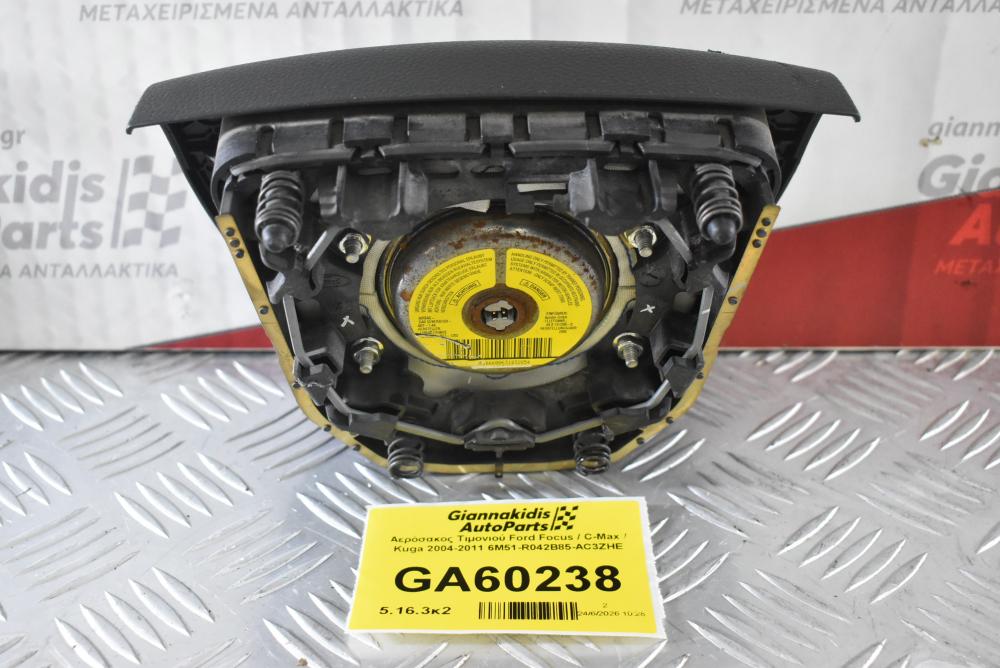 Αερόσακος Τιμονιού Ford Focus / C-Max / Kuga 2004-2011 6M51-R042B85-AC3ZHE