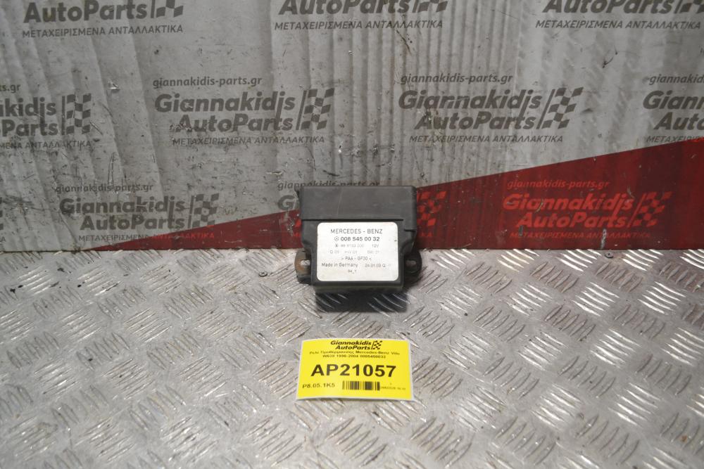 Ρελέ Προθέρμανσης Mercedes-Benz Vito W638 1996-2004 0085450032