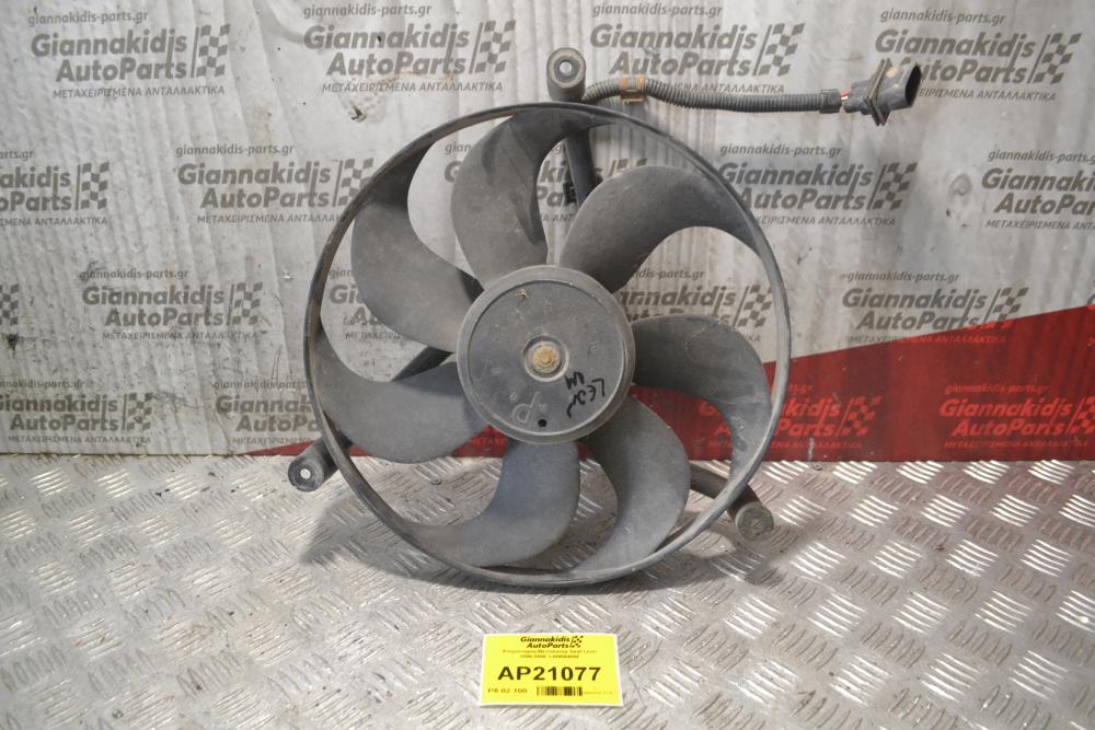 Ανεμιστήρας/Βεντιλατέρ Seat Leon 1999-2006 1J0959455F
