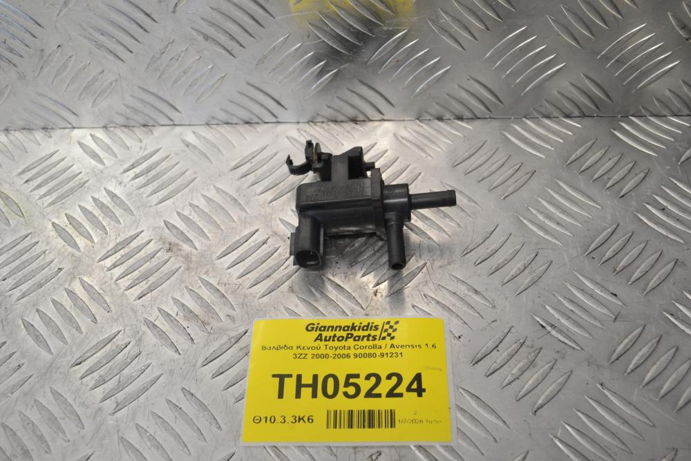 Βαλβίδα Κενού Toyota Corolla / Avensis 1.6 3ZZ 2000-2006 90080-91231