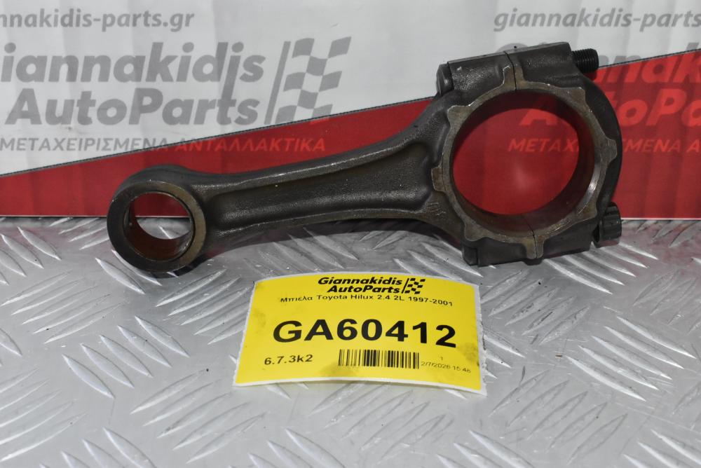 Μπιέλα Toyota Hilux 2.4 2L 1997-2001