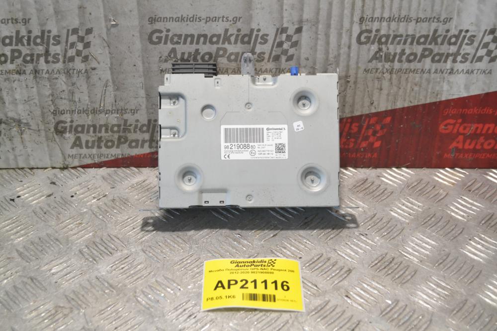 Μονάδα Πολυμέσων GPS-NAC Peugeot 208 2012-2020 9821908880