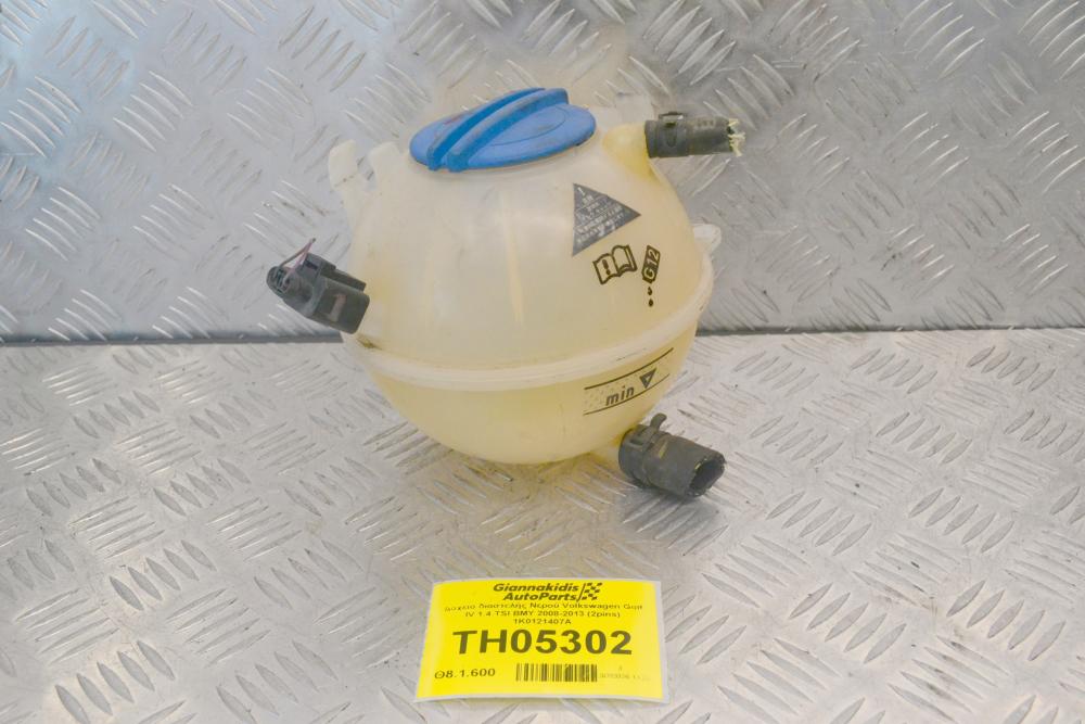 Δοχείο διαστολής Νερού Volkswagen Golf IV 1.4 TSI BMY 2008-2013 (2pins) 1K0121407A