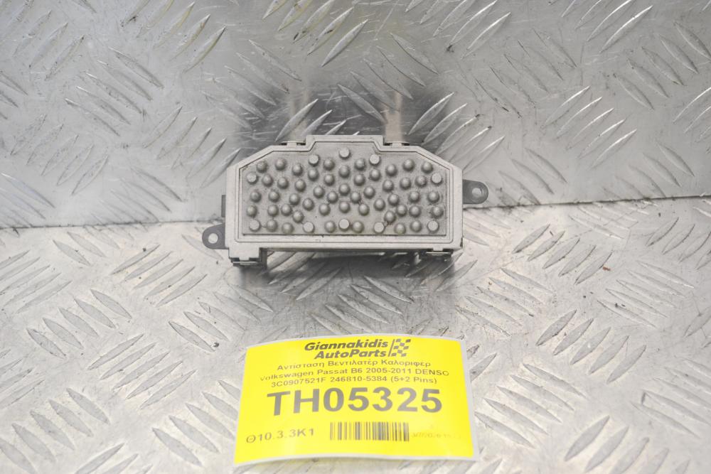 Αντίσταση Βεντιλατέρ Καλοριφέρ Volkswagen Passat B6 2005-2011 DENSO 3C0907521F 246810-5384 (5+2 Pins)