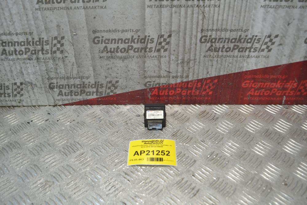 Θύρα/Σύνδεσμος USB & AUX Hyundai i 10 2014-2019 96120-B9000