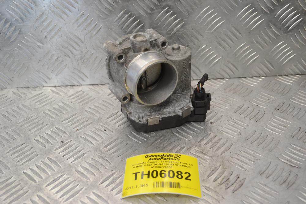 Πεταλούδa Γκαζιού SsangYong Tivoli 1.6 G16DF G16X 2015-2025 A1731410025 A2C86774300