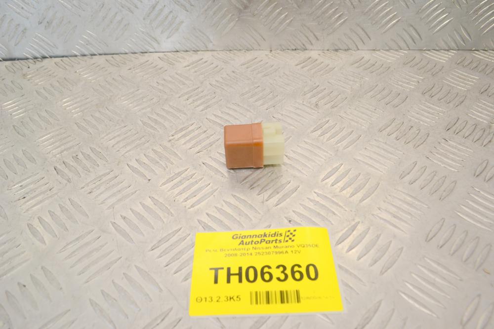 Ρελέ Βεντιλατέρ Nissan Murano VQ35DE 2008-2014 252307996A 12V (6 Pins)