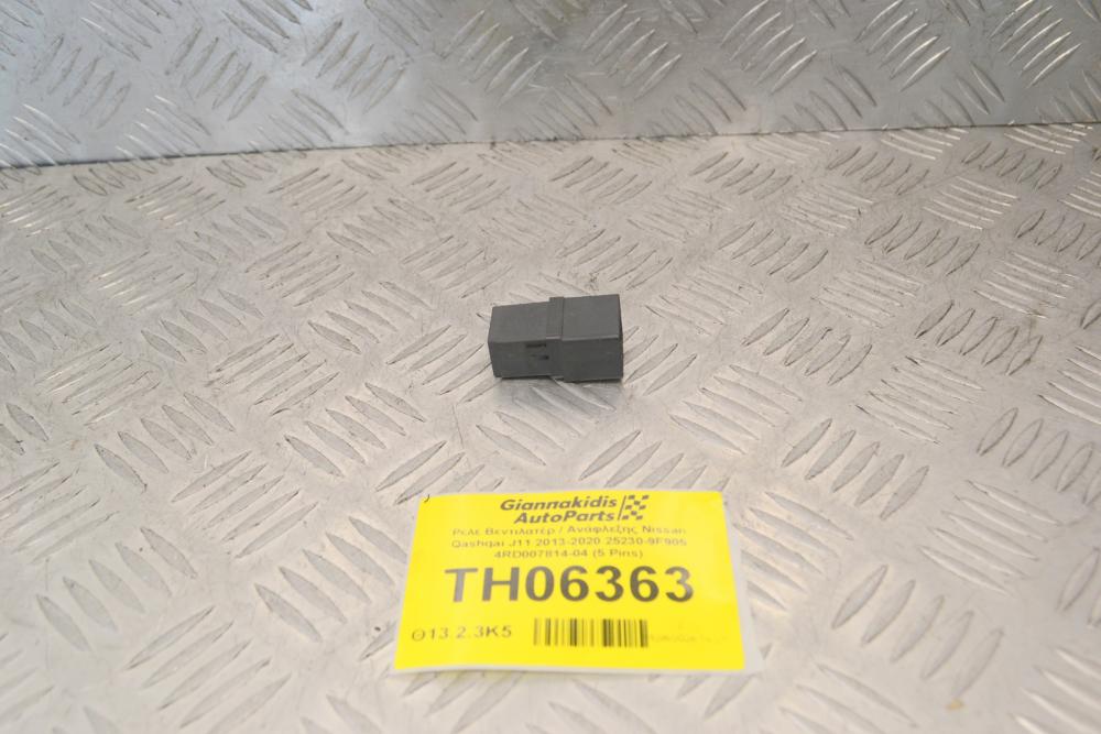 Ρελέ Βεντιλατέρ / Ανάφλεξης Nissan Qashqai J11 2013-2020 25230-9F905 4RD007814-04 (5 Pins)