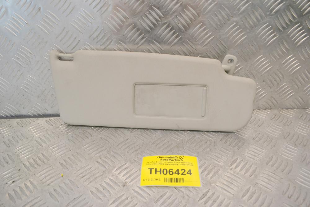 Σκιάδιο-Σκίαστρο Δεξιά Συνοδηγού Seat Altea 2004-2009 6Q0857552E 1H0973131A
