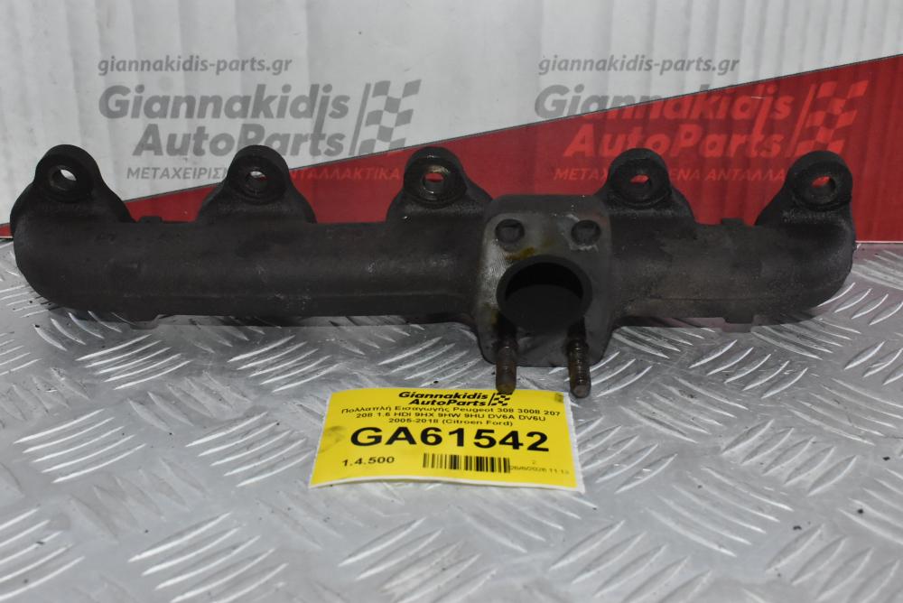 Πολλαπλή Εισαγωγής Peugeot 308 3008 207 208 1.6 HDI 9HX 9HW 9HU DV6A DV6U 2005-2018 (Citroen Ford)