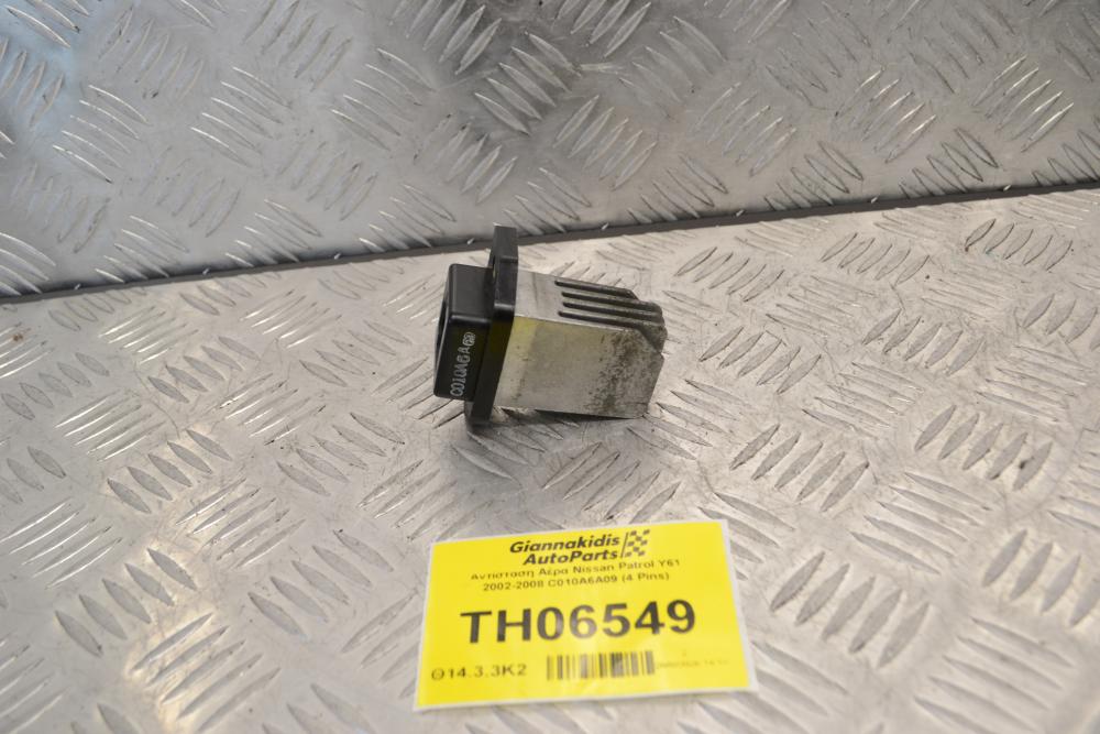 Αντίσταση Αέρα Nissan Patrol Y61 2002-2008 C010A6A09 (4 Pins)